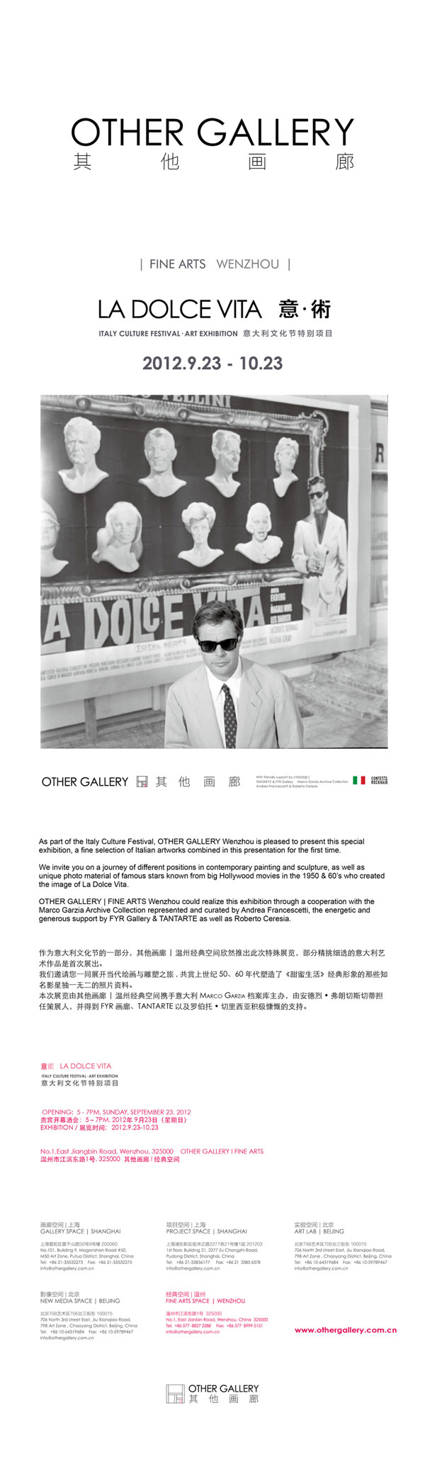 LaDolceVita_invitation